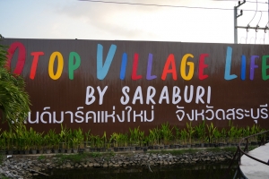 มรภ.เทพสตรี ร่วมจัดกิจกรรมลานวัฒนธรรม 3 บุรี ในโครงการตลาดพัฒนาสร้างสุข จ.สระบุรี