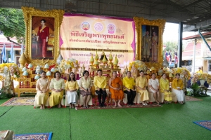 มรภ.เทพสตรี ร่วมพิธีเจริญพระพุทธมนต์เฉลิมพระเกียรติ ถวายพระพรชัยมงคลแด่ พระบาทสมเด็จพระเจ้าอยู่หัว เนื่องในโอกาสมหามงคลเฉลิมพระชนมพรรษา 6 รอบ 28 กรกฎาคม 2567 ครั้งที่ 10