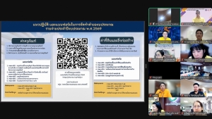 การประชุมชี้แจงการจัดทำคำของบลงทุน ประจำปีงบประมาณ พ.ศ. 2569 ครั้งที่ 1/67