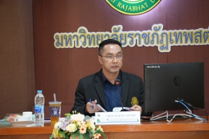 การประชุมสภาวิชาการ มรท. ครั้งที่ 10/67