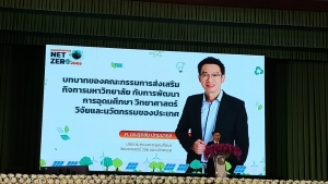 ผู้บริหาร มรภ.เทพสตรี พร้อมด้วย คกก.ส่งเสริมกิจการ มรภ.เทพสตรี ร่วมการประชุมสัมมนา คกก.ส่งเสริมกิจการมหาวิทยาลัยทั่วประเทศ ครั้งที่ 9