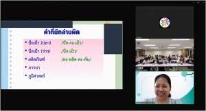 สาขาวิชาภาษาไทยจัดโครงการเสริมความรู้ความสามารถด้านศิลปะการอ่านออกเสียงร้อยแก้ว
