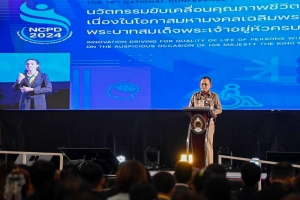 มรภ.เทพสตรี จับมือ พก. และภาคีกว่า 90 แห่ง MOU พัฒนาคุณภาพชีวิตผู้พิการอย่างยั่งยืน