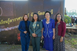 ศูนย์วิทยาศาสตร์ มรภ.เทพสตรี จัดกิจกรรมเปิดฤดูดารานำพาสู่วังนารายณ์