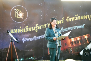 ศูนย์วิทยาศาสตร์ มรภ.เทพสตรี จัดกิจกรรมเปิดฤดูดารานำพาสู่วังนารายณ์