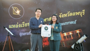 ศูนย์วิทยาศาสตร์ มรภ.เทพสตรี จัดกิจกรรมเปิดฤดูดารานำพาสู่วังนารายณ์