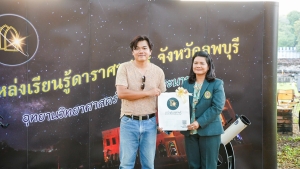 ศูนย์วิทยาศาสตร์ มรภ.เทพสตรี จัดกิจกรรมเปิดฤดูดารานำพาสู่วังนารายณ์