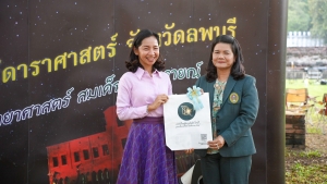 ศูนย์วิทยาศาสตร์ มรภ.เทพสตรี จัดกิจกรรมเปิดฤดูดารานำพาสู่วังนารายณ์