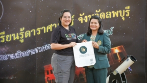 ศูนย์วิทยาศาสตร์ มรภ.เทพสตรี จัดกิจกรรมเปิดฤดูดารานำพาสู่วังนารายณ์
