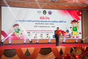 มรภ.เทพสตรี นำนักกีฬาร่วมการแข่งขันกีฬามหาวิทยาลัยแห่งประเทศไทย ครั้งที่ 50 รอบคัดเลือก เขตภาคกลาง 