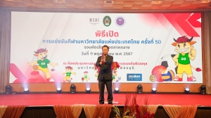 มรภ.เทพสตรี นำนักกีฬาร่วมการแข่งขันกีฬามหาวิทยาลัยแห่งประเทศไทย ครั้งที่ 50 รอบคัดเลือก เขตภาคกลาง 