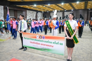 มรภ.เทพสตรี นำนักกีฬาร่วมการแข่งขันกีฬามหาวิทยาลัยแห่งประเทศไทย ครั้งที่ 50 รอบคัดเลือก เขตภาคกลาง 
