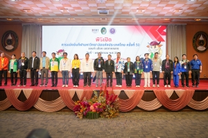 มรภ.เทพสตรี นำนักกีฬาร่วมการแข่งขันกีฬามหาวิทยาลัยแห่งประเทศไทย ครั้งที่ 50 รอบคัดเลือก เขตภาคกลาง 