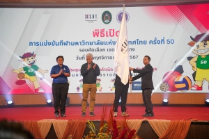 มรภ.เทพสตรี นำนักกีฬาร่วมการแข่งขันกีฬามหาวิทยาลัยแห่งประเทศไทย ครั้งที่ 50 รอบคัดเลือก เขตภาคกลาง 