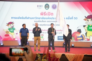 มรภ.เทพสตรี นำนักกีฬาร่วมการแข่งขันกีฬามหาวิทยาลัยแห่งประเทศไทย ครั้งที่ 50 รอบคัดเลือก เขตภาคกลาง 