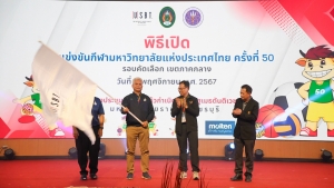 มรภ.เทพสตรี นำนักกีฬาร่วมการแข่งขันกีฬามหาวิทยาลัยแห่งประเทศไทย ครั้งที่ 50 รอบคัดเลือก เขตภาคกลาง 