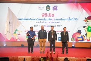 มรภ.เทพสตรี นำนักกีฬาร่วมการแข่งขันกีฬามหาวิทยาลัยแห่งประเทศไทย ครั้งที่ 50 รอบคัดเลือก เขตภาคกลาง 