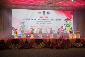 มรภ.เทพสตรี นำนักกีฬาร่วมการแข่งขันกีฬามหาวิทยาลัยแห่งประเทศไทย ครั้งที่ 50 รอบคัดเลือก เขตภาคกลาง 