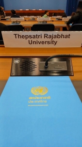 มรภ.เทพสตรี ร่วมประกาศเจตนารมณ์การพัฒนาอย่างยั่งยืน