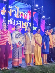 อธิการบดี มรภ.เทพสตรี ร่วมเดินแบบผ้าไทย ใส่ให้สนุก ในงานลอยกระทง เขาสามยอด Food & Fest 2567