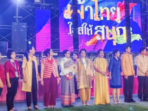 อธิการบดี มรภ.เทพสตรี ร่วมเดินแบบผ้าไทย ใส่ให้สนุก ในงานลอยกระทง เขาสามยอด Food & Fest 2567