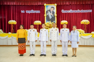 มรภ.เทพสตรี ร่วมงานวันพระบิดาแห่งฝนหลวง ประจำปี พ.ศ. 2567