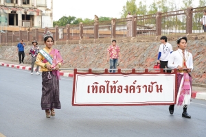 มรภ.เทพสตรี ร่วมงานลอยกระทงย้อนยุค ประจำปี พ.ศ. 2567