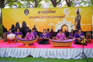 สำนักศิลปะและวัฒนธรรมจัดงานลานวัฒนธรรม 3 บุรี (จ.ลพบุรี)