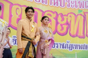 รร.สาธิต มรภ.เทพสตรี จัดงานสืบสานประเพณีลอยกระทง