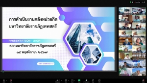 การประชุมสภา มรท. ครั้งที่ 13/67