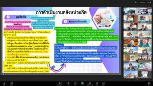 การประชุมสภา มรท. ครั้งที่ 13/67