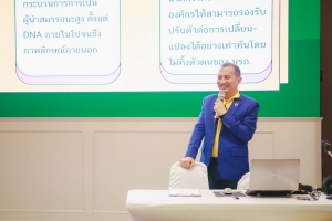 มรภ.เทพสตรี ร่วมการสัมมนาเชิงปฏิบัติการ ผู้บริหารระดับสูงมหาวิทยาลัยราชภัฏทั่วประเทศ