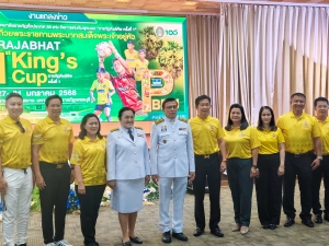อธิการบดี มรภ.เทพสตรี ร่วมแถลงข่าวการแข่งขันฟุตบอลราชภัฏคิงส์คัพ ครั้งที่ 1 ชิงถ้วยพระราชทานพระบาทสมเด็จพระเจ้าอยู่หัว