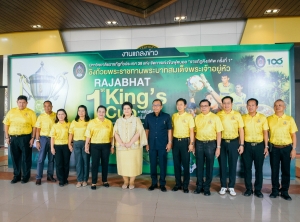 อธิการบดี มรภ.เทพสตรี ร่วมแถลงข่าวการแข่งขันฟุตบอลราชภัฏคิงส์คัพ ครั้งที่ 1 ชิงถ้วยพระราชทานพระบาทสมเด็จพระเจ้าอยู่หัว