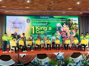 อธิการบดี มรภ.เทพสตรี ร่วมแถลงข่าวการแข่งขันฟุตบอลราชภัฏคิงส์คัพ ครั้งที่ 1 ชิงถ้วยพระราชทานพระบาทสมเด็จพระเจ้าอยู่หัว