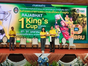 อธิการบดี มรภ.เทพสตรี ร่วมแถลงข่าวการแข่งขันฟุตบอลราชภัฏคิงส์คัพ ครั้งที่ 1 ชิงถ้วยพระราชทานพระบาทสมเด็จพระเจ้าอยู่หัว