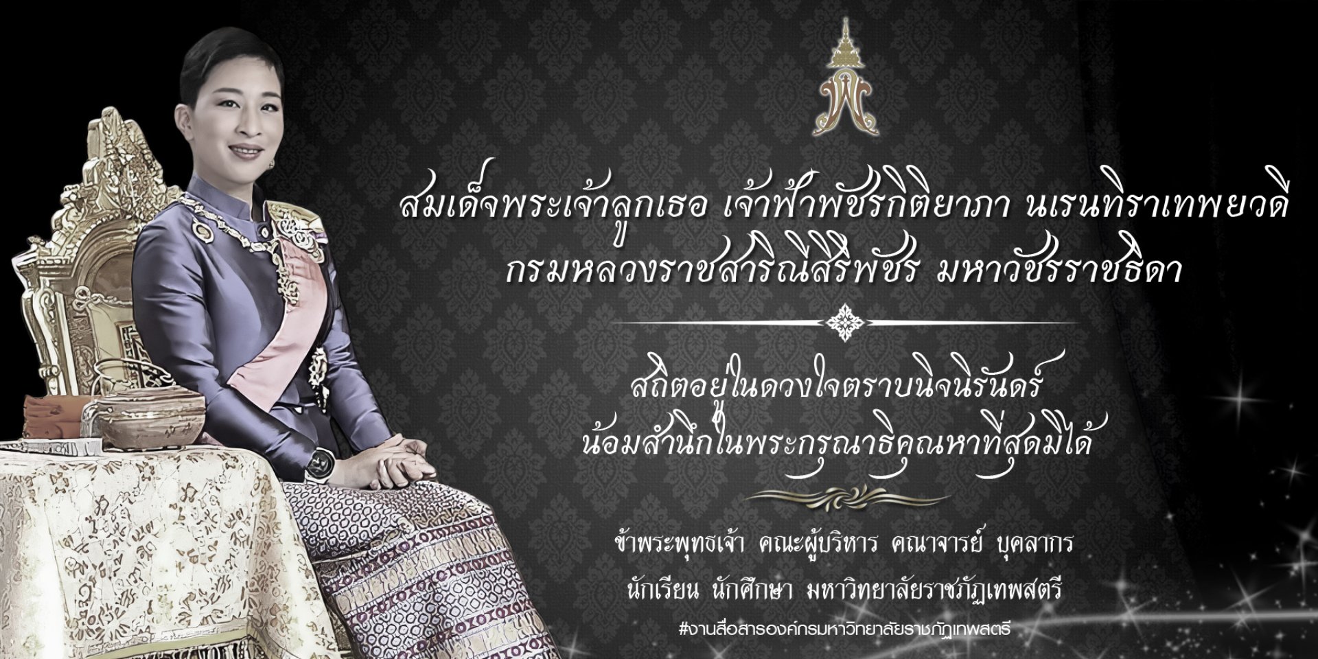 องค์ภา