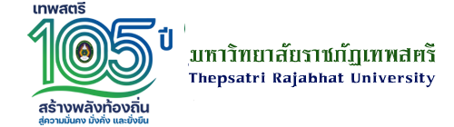 100 ปี มหาวิทยาลัยราชภัฏเทพสตรี